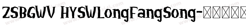 ZSBGWV HYSWLongFangSong字体转换